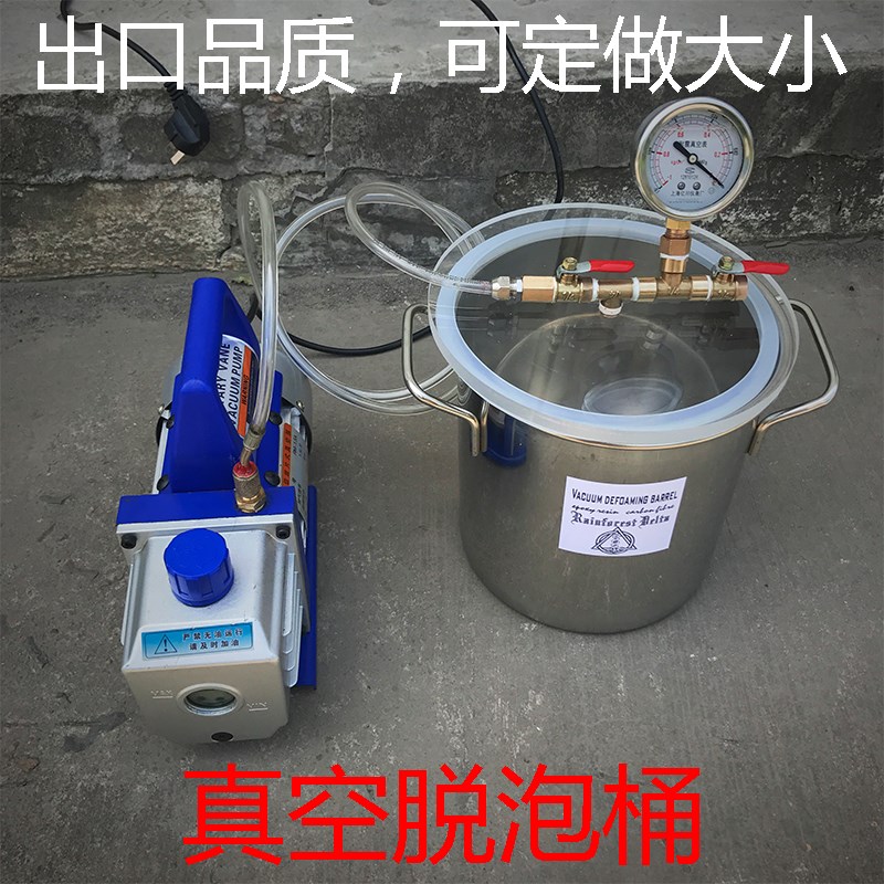 真空消泡桶 B胶水真空 稳定木设备桶环氧树脂硅胶脱泡桶 真空罐