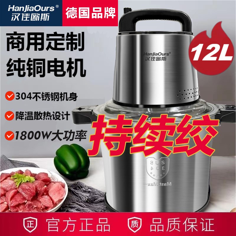 2024新款绞肉机家用商用全自动电动多功能大容量绞肉馅绞菜料理机