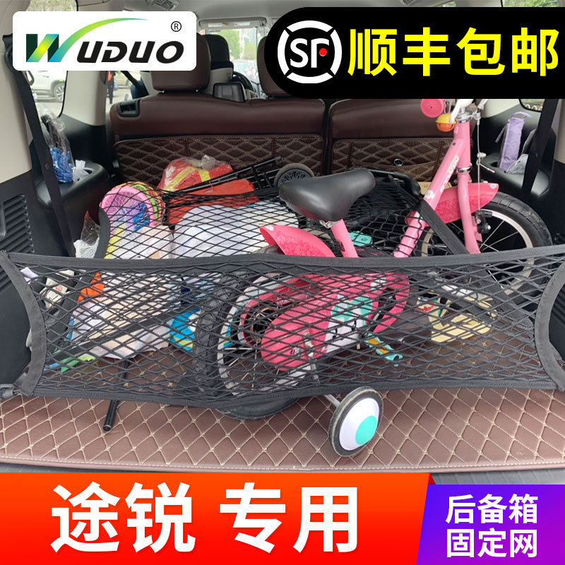 专用 于2019-21款大众途锐汽车后备箱网兜车内弹力网固定行李SUV