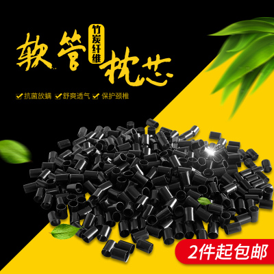 意匠软管枕芯补充装透气可水洗慢回弹四季天枕头填充物袋装500g