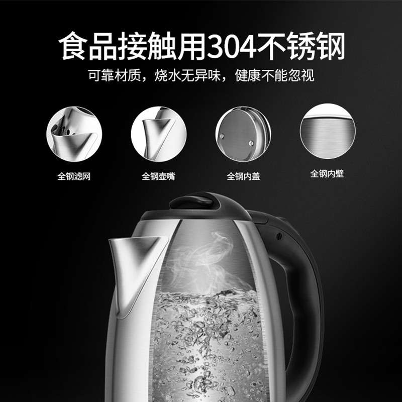 容声电热烧水热水壶家用随手泡快烧壶电壶快壶自动断电304不锈钢