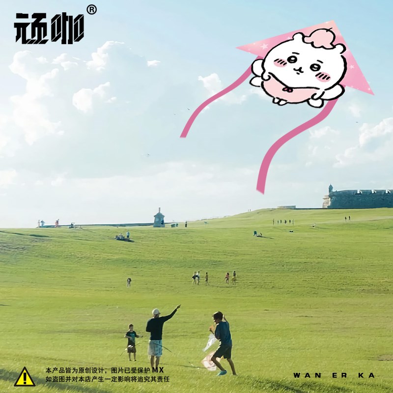 20年新款风筝吉伊卡哇chiikw手工风筝小孩风筝定制简单线轮