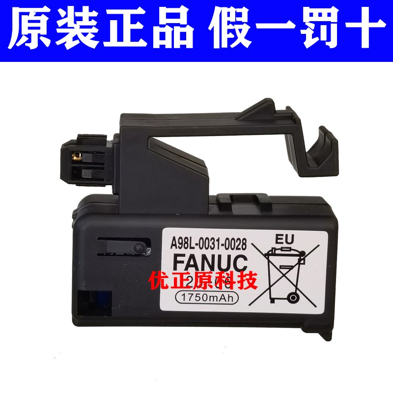 原装发那科922  fnuc系统电池2b9k2