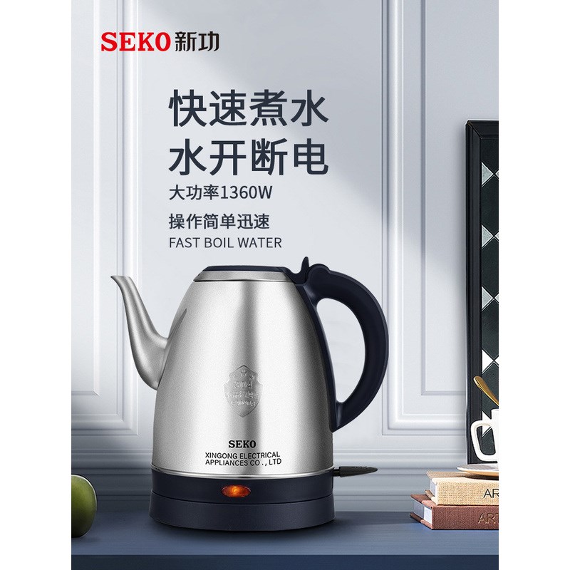 seko新功 烧水壶家用304不锈钢开水壶全自动断电茶壶电热水壶煮水