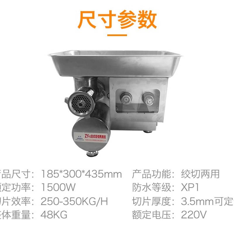 正元台式商用绞切机 大功率绞肉切丝切片机 不锈钢绞肉灌肠机一体