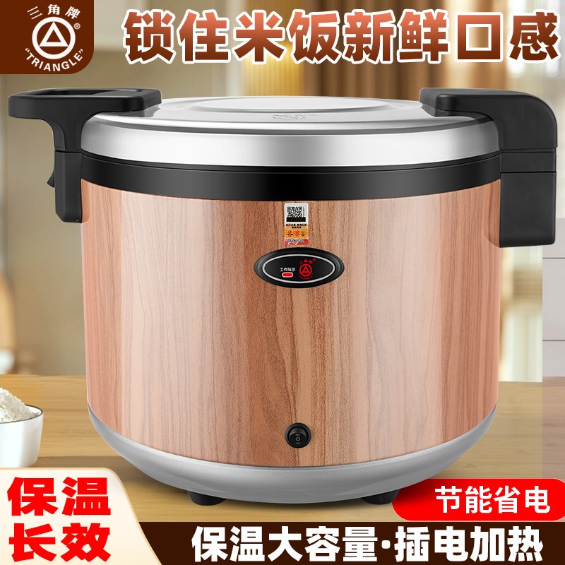 三角不锈钢智能控温商用大容量米饭保温桶插电加热食堂寿司摆摊