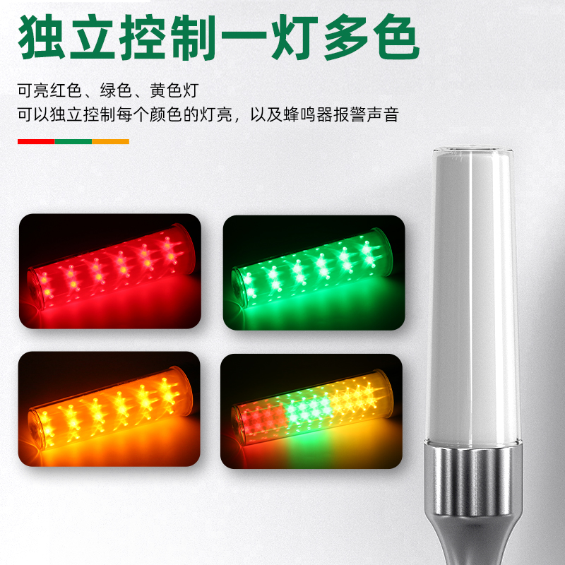 金属棒球灯多层警示灯声光报警器机床设备信号塔灯LED一体三色灯