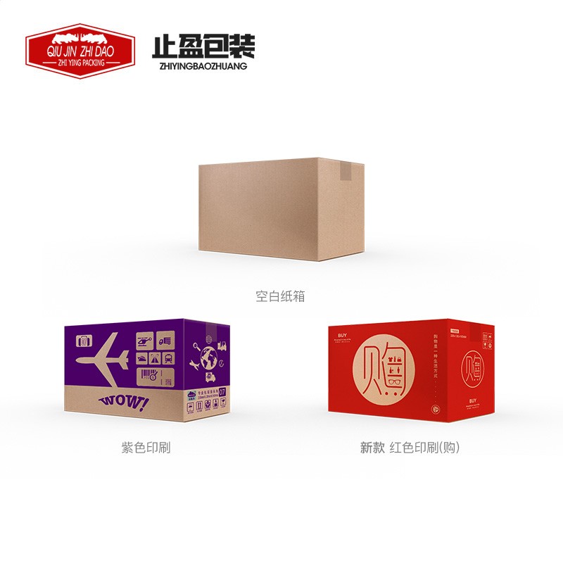 止盈物流打包5层包装纸箱整包3层1-12号纸箱快递纸箱子包装盒