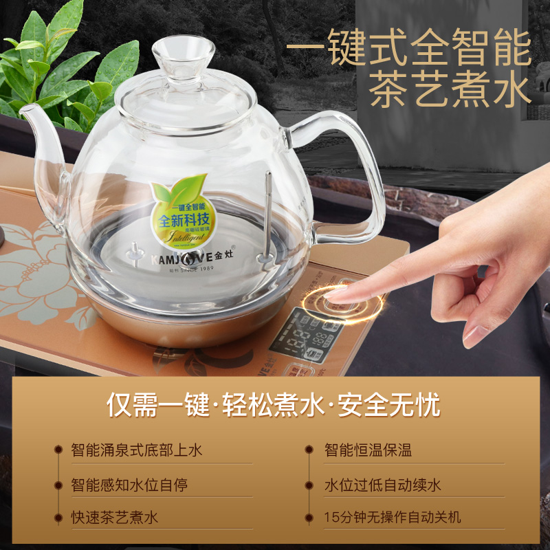 KAMJOVE/金竈 H9 全智能底部上水全自动上水壶玻璃电热烧水快煮壶