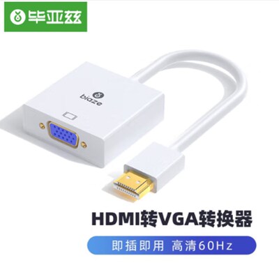 毕亚兹 HDMI转VGA线转换器高清视频转接头适配器电脑接显示器ZH62