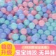 海洋球加厚儿童波波球游乐场乐园彩球大海洋球百万球池