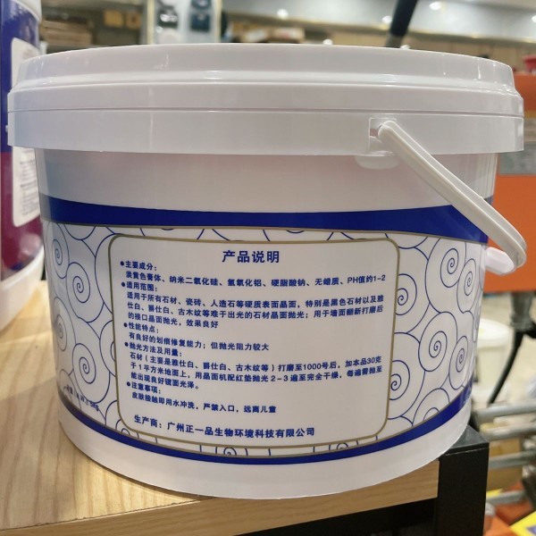 正一品108度特种石材晶面修复膏全能抛光膏大理保养剂封釉结晶膏