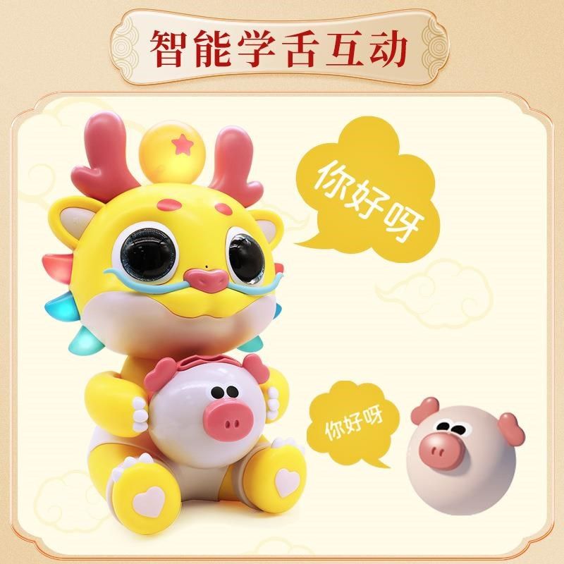实丰F年货龙宝戏猪智能潮玩早教电动儿童益智,玩具/童车/益智/积木/模型,电动/遥控动物/人物,淘宝优惠券,粉丝福利购,淘宝优惠卷