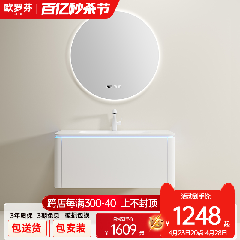 欧罗芬智能浴室柜组合陶瓷一体盆卫生间实木洗手洗脸盆柜洗漱台