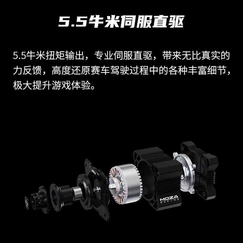 五分科技MOZA R5赛车模拟器游戏方向盘 力回馈伺服直驱基座魔爪r5