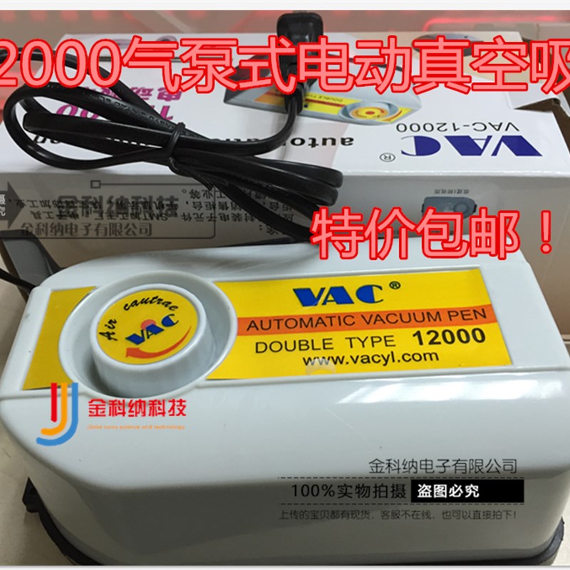 气泵式电动真空吸笔 贴片笔 吸力强 吸IC芯片 IC拔器