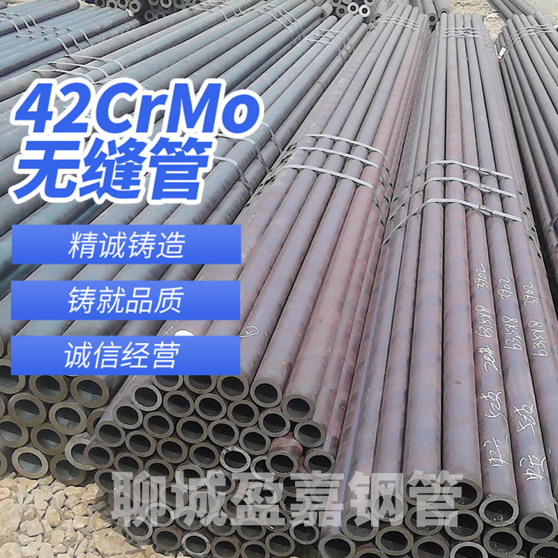 2CrMo合金无缝管2CrMnTi高强无缝钢管Cr精拉管精密光亮管切割