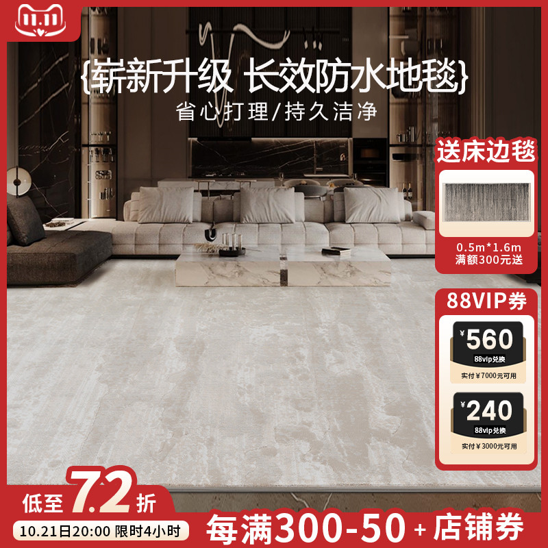 地毯客厅轻奢家用防水现代简约茶几毯地垫床边沙发垫2024新高级感