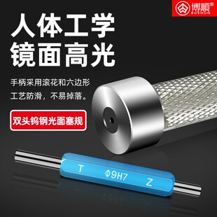 钨钢光面头塞规通止规合金光面量规通止规检具钨钢量棒销塞规