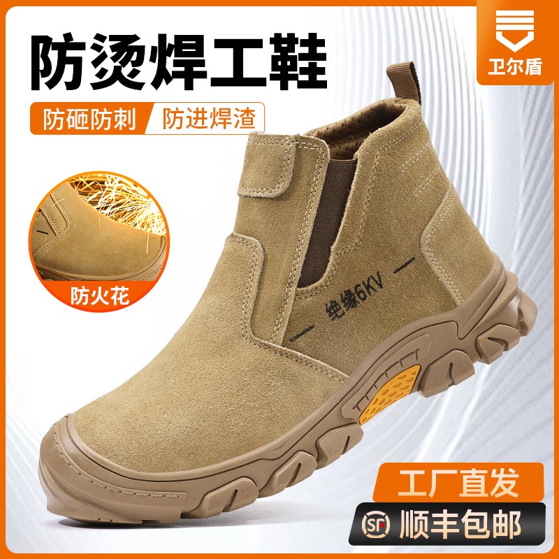 劳保鞋男款电焊工专用防砸防刺穿男士轻便耐磨安全工作钢头带钢板