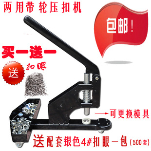 广告喷绘海报手压打扣机工具 手动扣眼机 tyle 无环压扣机