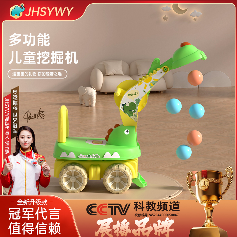 JHSYWY儿童挖掘机可坐人挖土车带音乐滑行车男女孩工程车玩具车