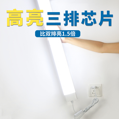 高亮直插式插座led日光灯免安装自粘租房卧室客厅免布线壁挂灯管