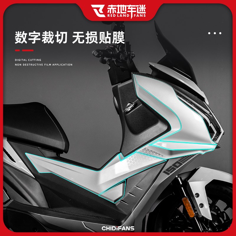 适用24款三阳巡弋Cruisym 150GT隐形车衣保护贴膜贴纸配件改装件