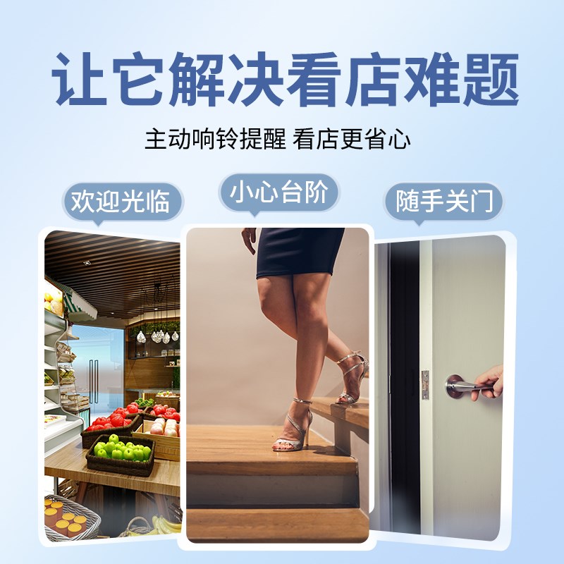 大洪店铺门口欢迎光临感应器进门店迎宾器超市定制语音提示报警器