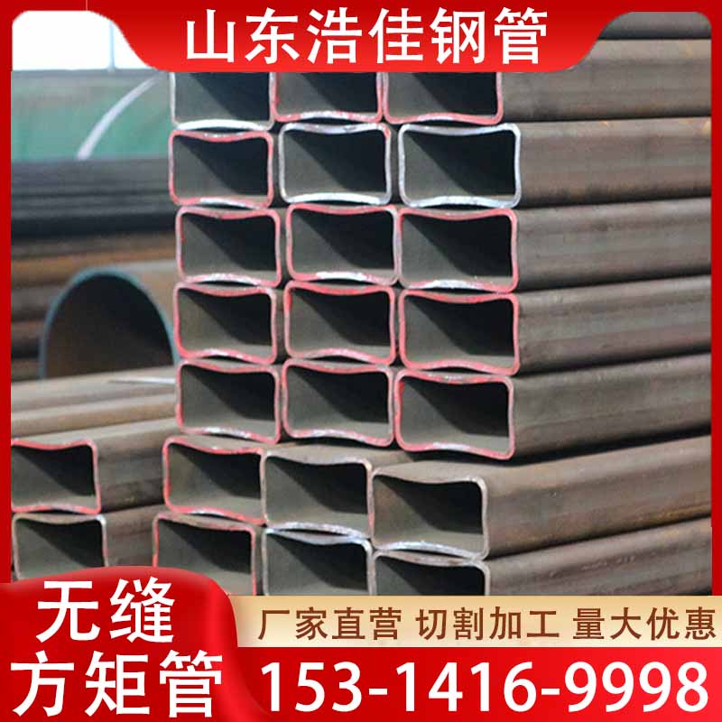 无缝方矩管QB大小口径冷拉无缝管Q2B碳钢厚薄壁方矩管切割厂