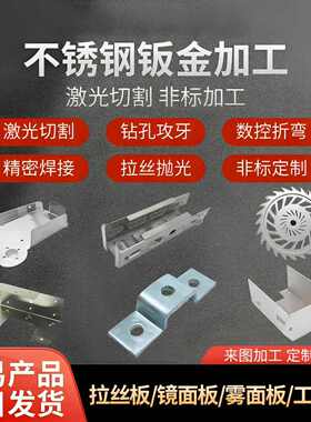 不锈钢304钣金钣201镀锌铁板激光切割折弯焊接不锈钢锥形管大小头
