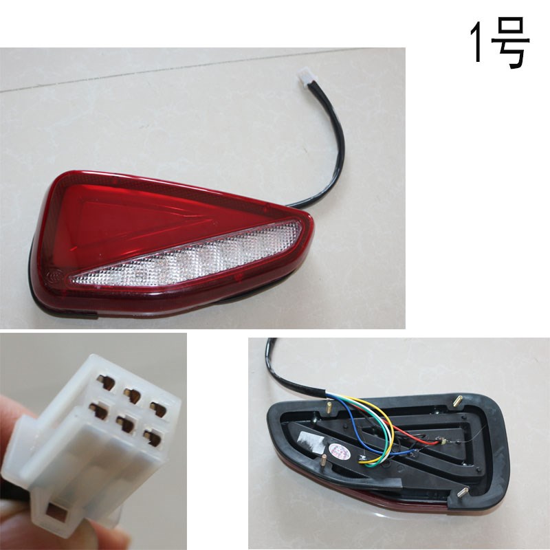 全封闭棚车电动三轮车后尾灯龙启金彭盛昊电动四轮车后尾灯总成