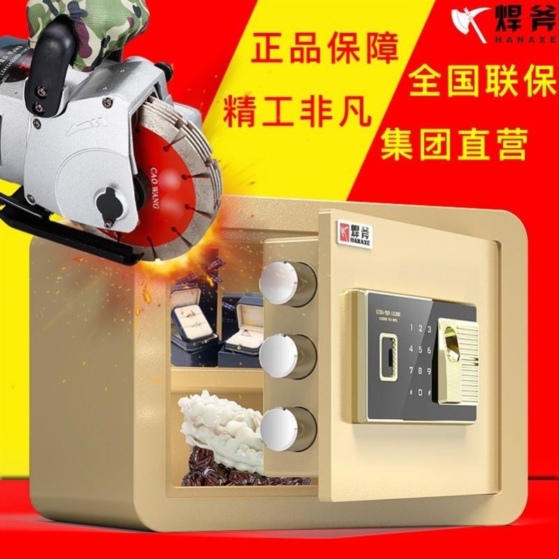 保险柜家用小型防盗报警入墙指纹电子密码办公箱防火文件柜23爆款