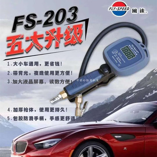 新款风速液晶数显气压表汽车轮胎胎压表加气表枪胎压计带背光灯