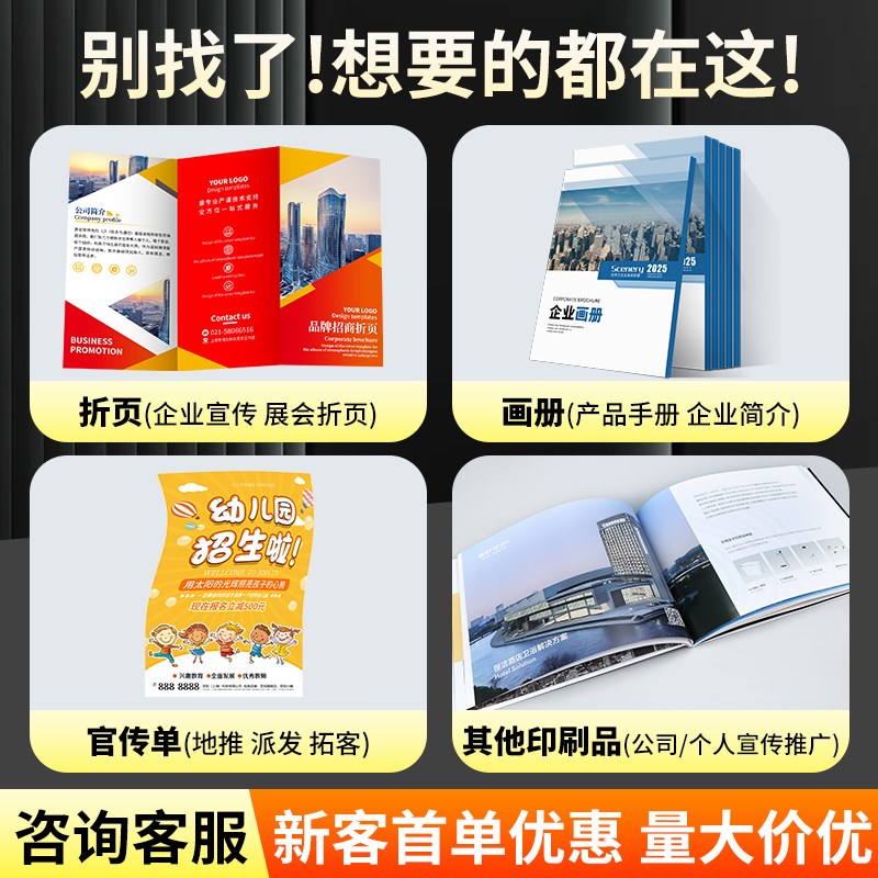 画 画册印刷宣传册定制作本手册设计公司广告产品会议企业员工印