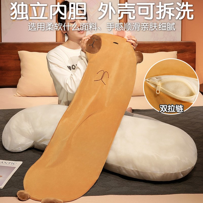 卡通卡皮巴拉长条抱枕女生床上侧睡夹腿枕头男生款水豚靠垫大靠枕