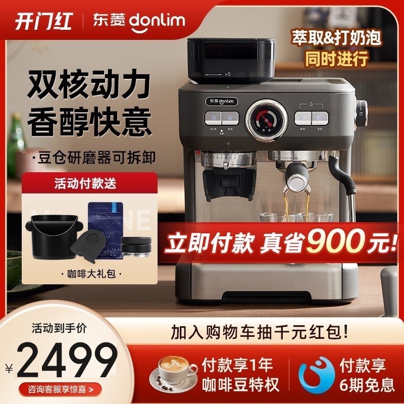 Donlim/东菱DL-5700P意式咖啡机家用全自动一体机小型研磨奶泡机