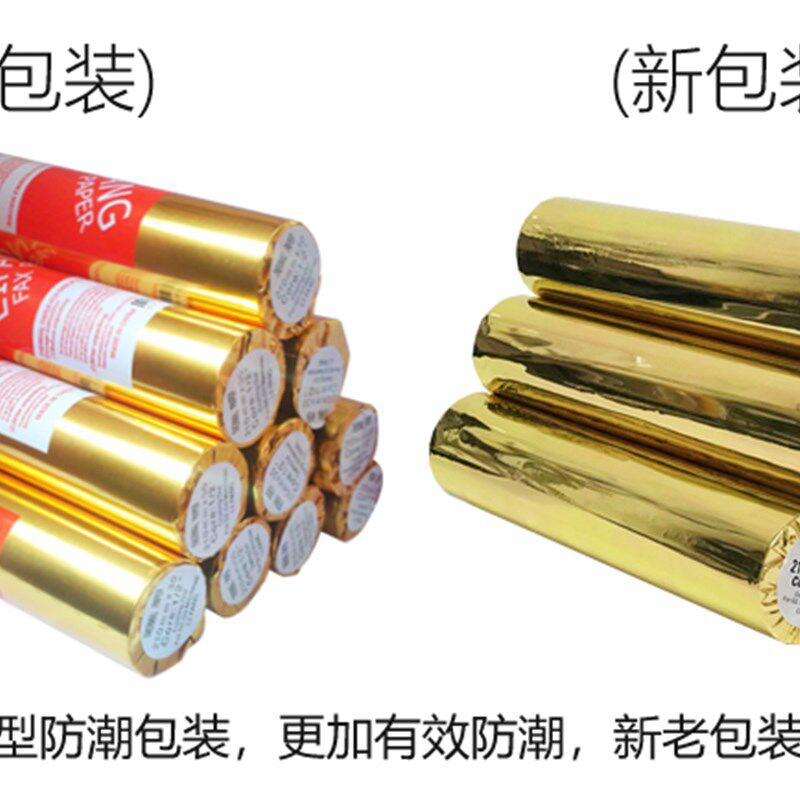 传真纸210 30 传真纸热敏 210mm*30热敏纸 10卷34元