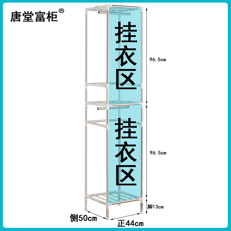 唐堂富柜超高上下挂牛津布衣柜25mm加粗管单人宿舍小型挂衣柜简约