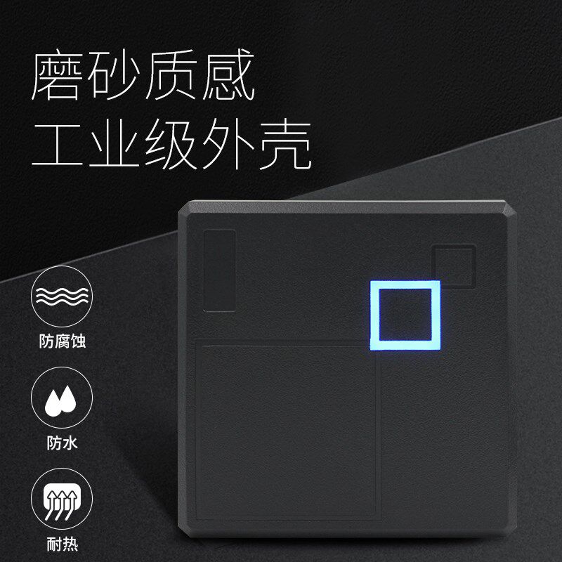 ID卡IC卡门禁读卡器刷卡读头韦根通用WG读头R5 22TTL防水读头