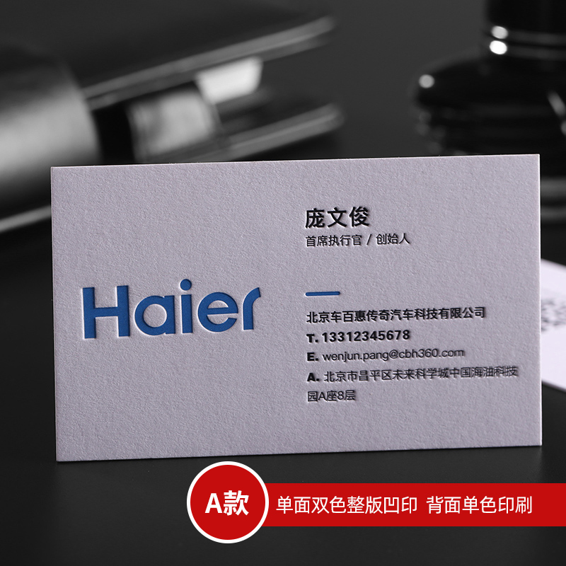 高档名片订制作烫金设计创意高档商务特种纸绵纸凹凸加厚加急浮雕