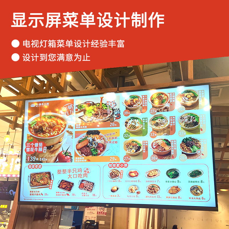 42寸电视菜单价目表中餐店面馆咖啡奶茶汉堡电子显示屏菜单液晶屏