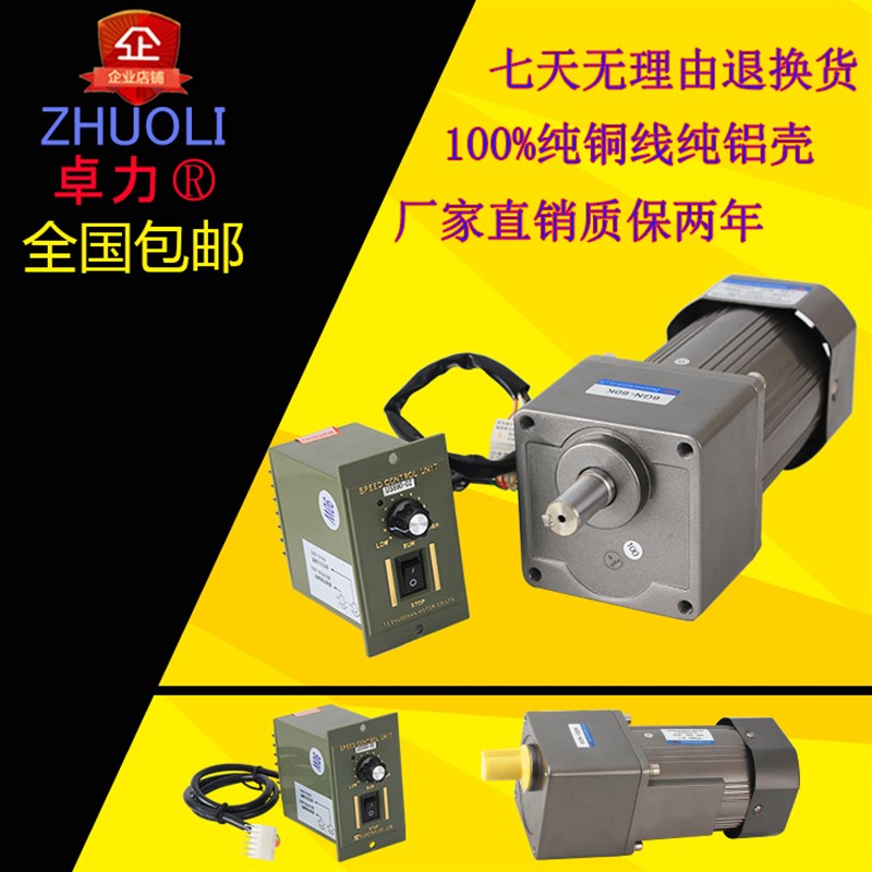 卓肯 微型齿轮减速电机低速电机三相380v减速机电机220v调速电机