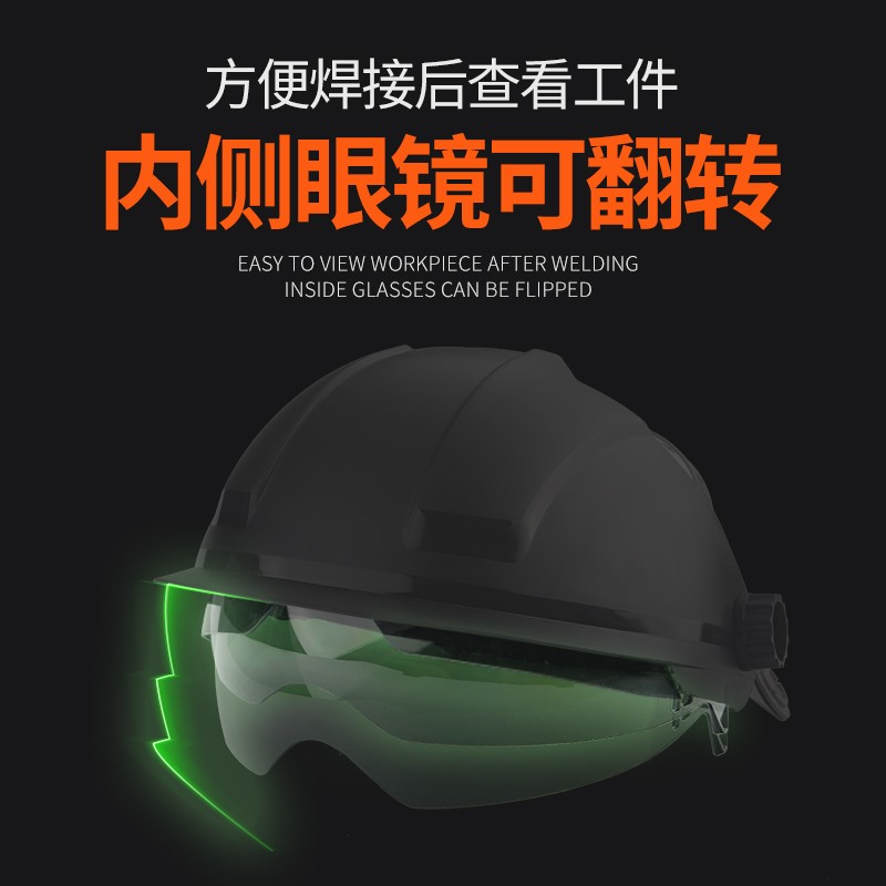 添新焊友防风电焊面罩屏防护面罩头戴式氩弧焊专用面罩