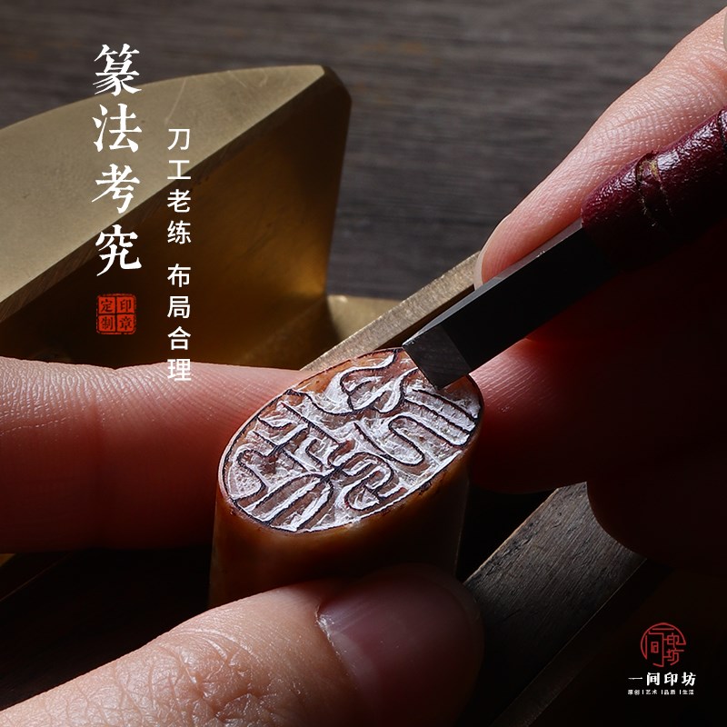 手工篆刻印章定制姓名章个人名字制作寿山石随形印章书法藏书盖章