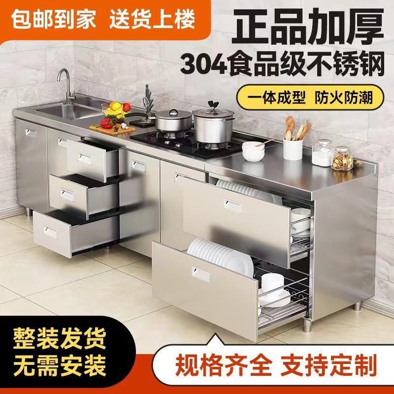 整体厨房橱柜定制不n锈钢橱柜一体304出租房家用农村经济型灶台柜,全屋定制,不锈钢橱柜,淘宝优惠券,粉丝福利购,淘宝优惠卷