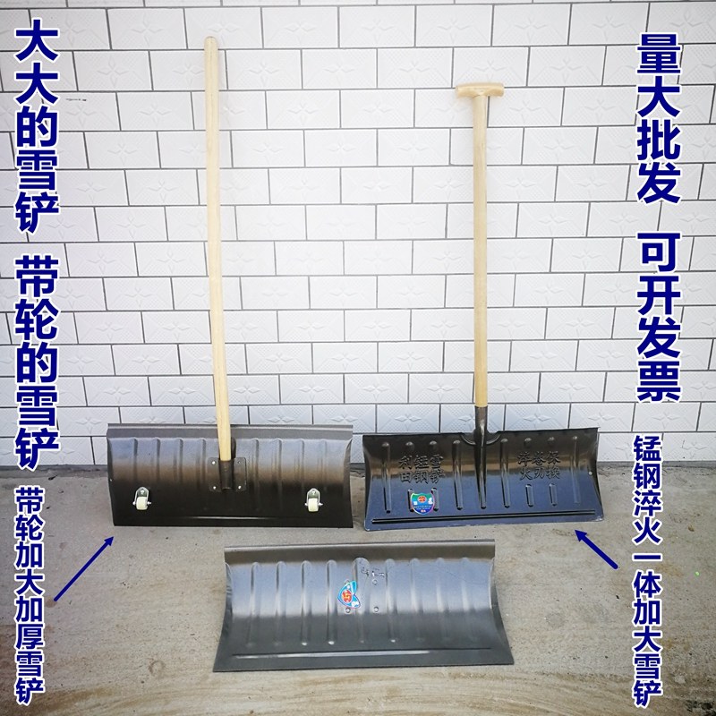 锰钢雪铲加大加宽加厚推雪铲除雪板带轮农用工具除雪铲,农机/农具/农膜,铲子,淘宝优惠券,粉丝福利购,淘宝优惠卷