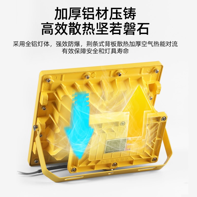 亚明LED防爆灯室外仓库化工厂加油站防腐防水防爆投光灯射灯