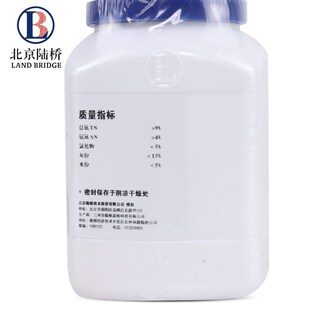 北京陆桥 酵母浸粉 酵母浸出粉 酵母提取物 酵母浸粉细菌培养