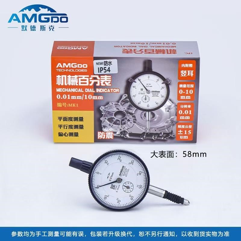 机械百分表 防震0-10精度0.01杠杆百分表千分精密型0-5数显表座